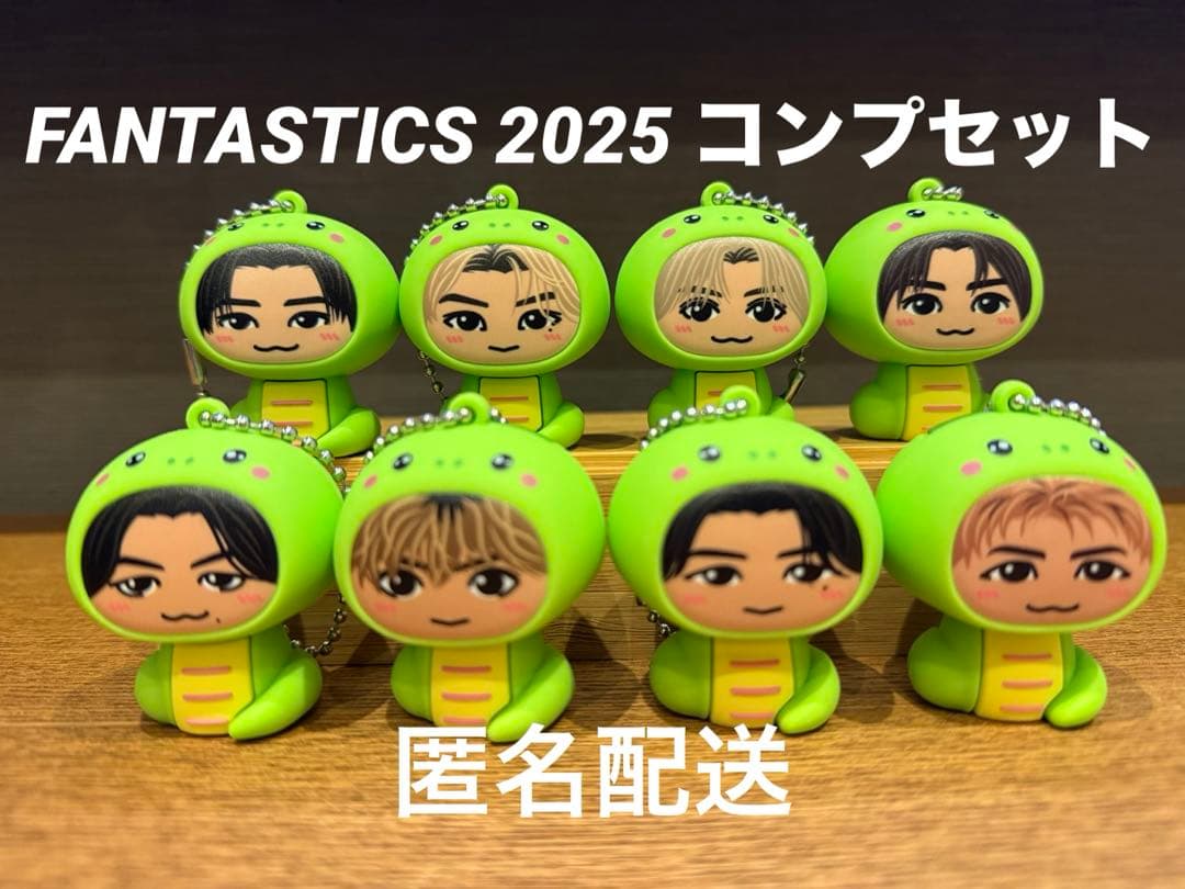 着ぐるみキーホルダー 2025 FANTASTICS コンプセット 9/14(日)・9/15(月・祝)福岡公演】『FANTASTICS LIVE TOUR 2025