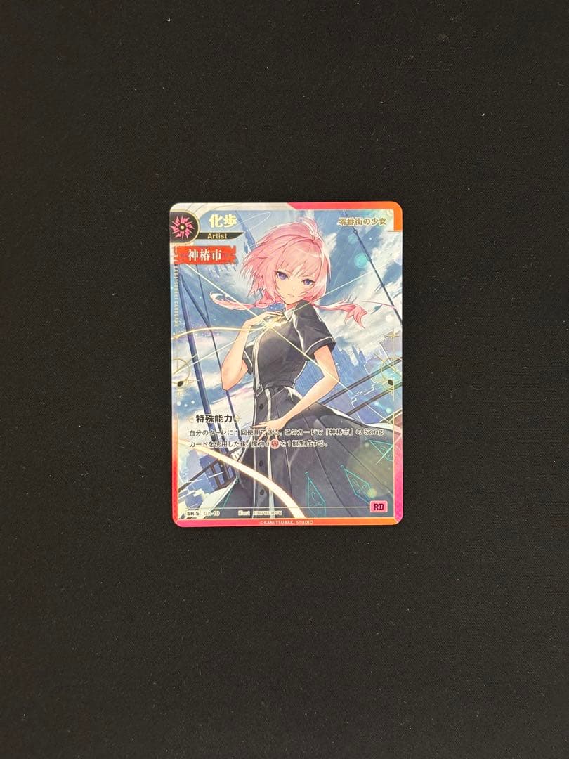 神椿TCG GA-10零番街の少女 化歩 SR-S 神椿】【零番街の少女】化歩【SR】GA-10 - C-labo OnlineShop