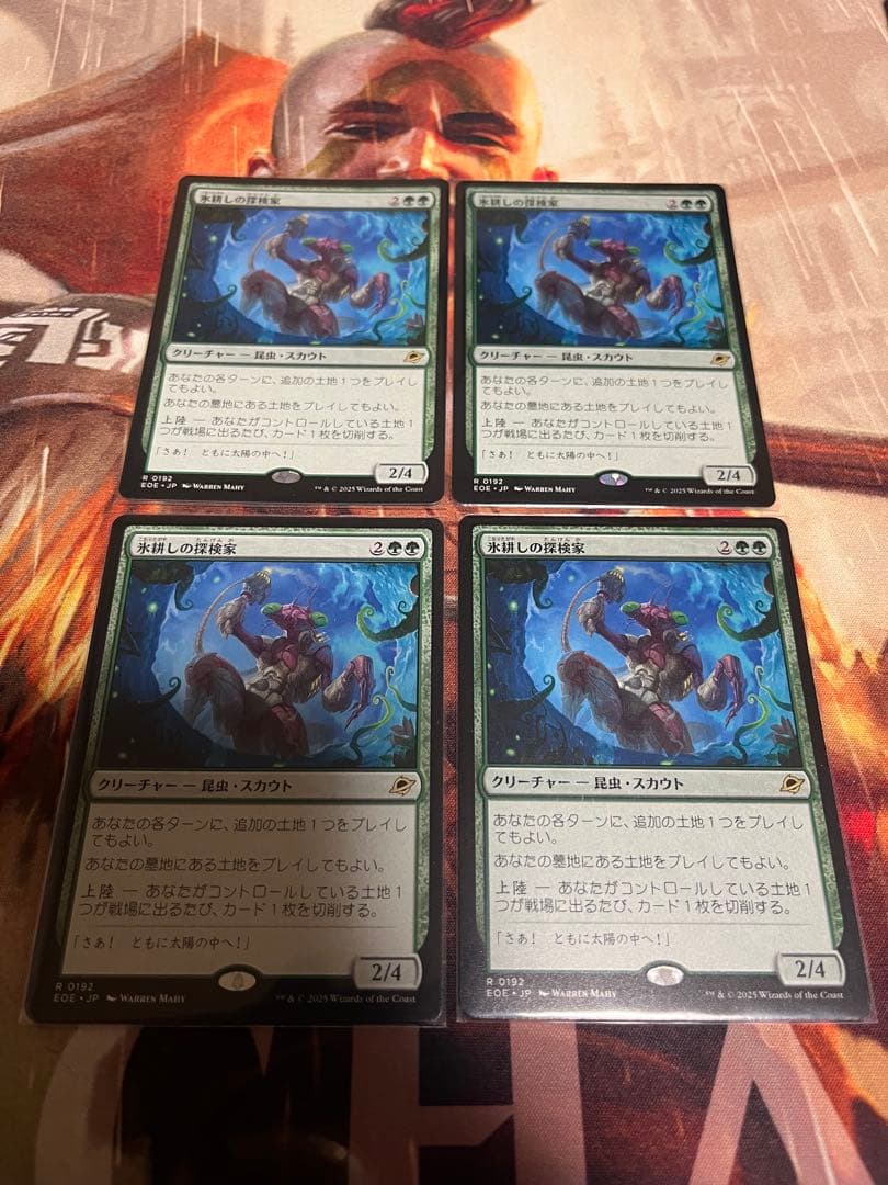 MTG 日本語版 氷耕しの探検家 4枚セット