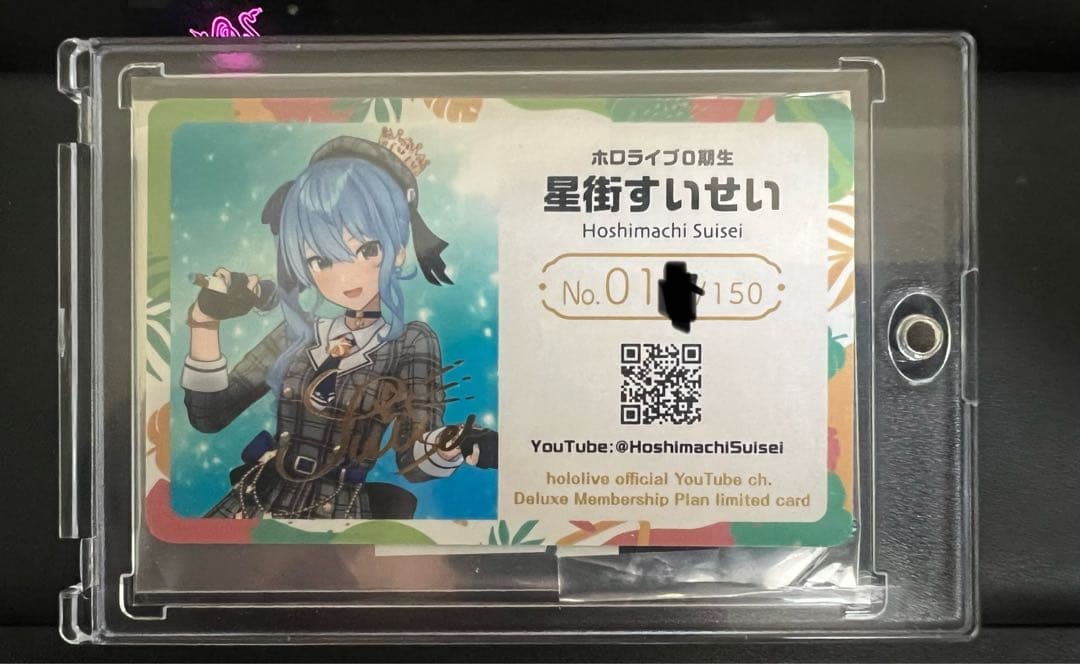 ホロライブ メンバーシップ応援デラックスプラン限定カード 星街すいせい