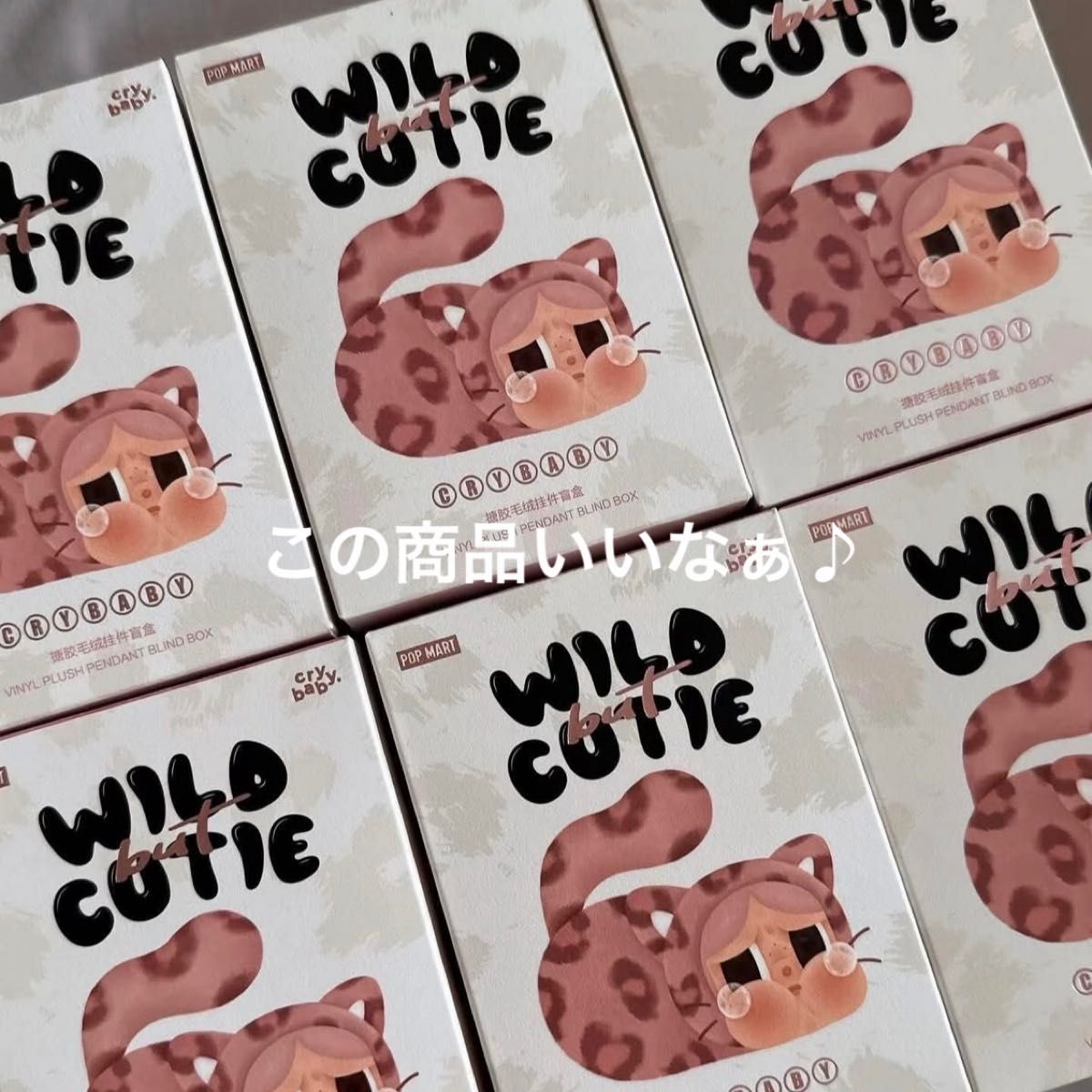 POPMART CRYBABY Wild Cutie シークレット 新品未開封｜Yahoo!フリマ