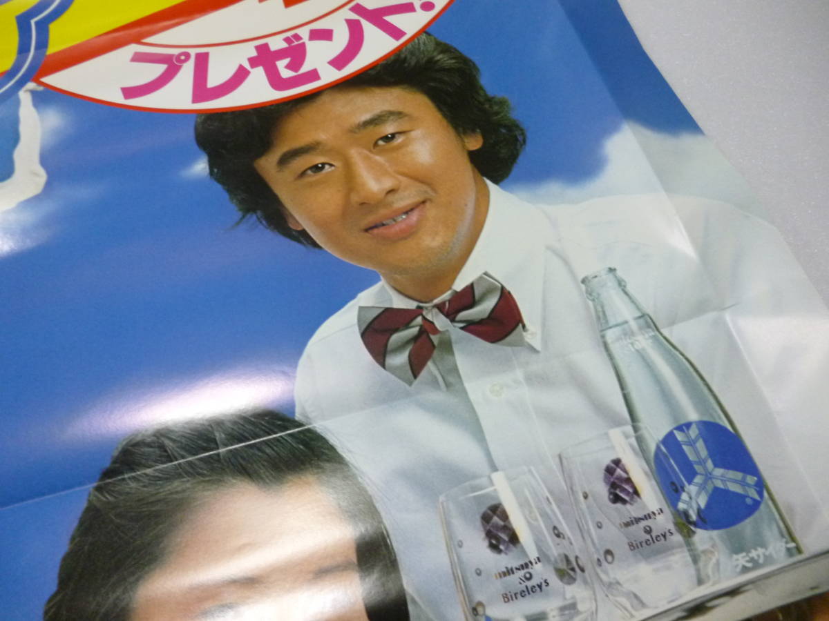Yahoo!オークション - 販促 宣伝用ポスター 三ツ矢サイダー 桑田佳祐/